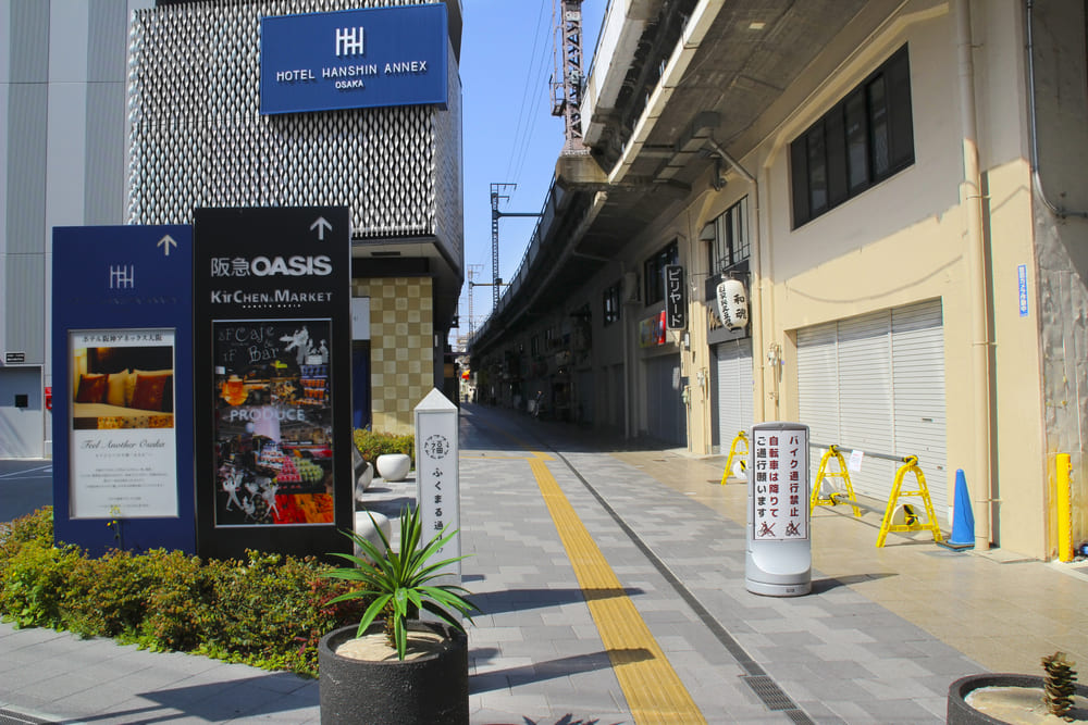 新福島駅周辺は住みやすい？