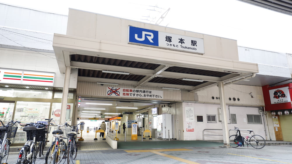 塚本駅について