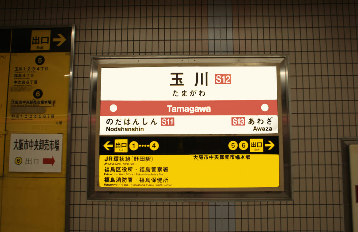 千日前玉川駅について