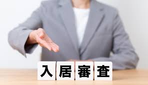 ブラックでも賃貸物件は借りられる？審査のリアルとポイントを徹底解説！